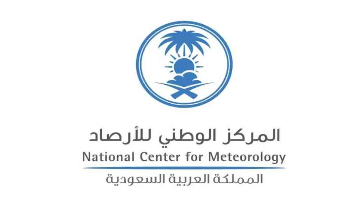 المركز الوطني للأرصاد يحذر من حالة الطقس أمطار حتى الجمعة وتعليق الدراسة الحضورية اليوم ببعض المناطق