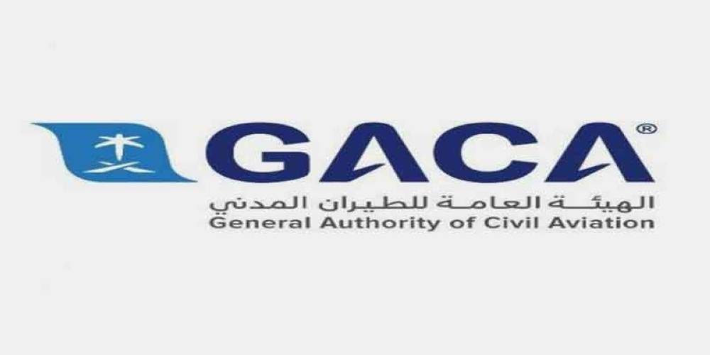 استضافة المملكة للمؤتمر الدولي لمفاوضات الخدمات الجوية بمشاركة أكثر من 100 دولة