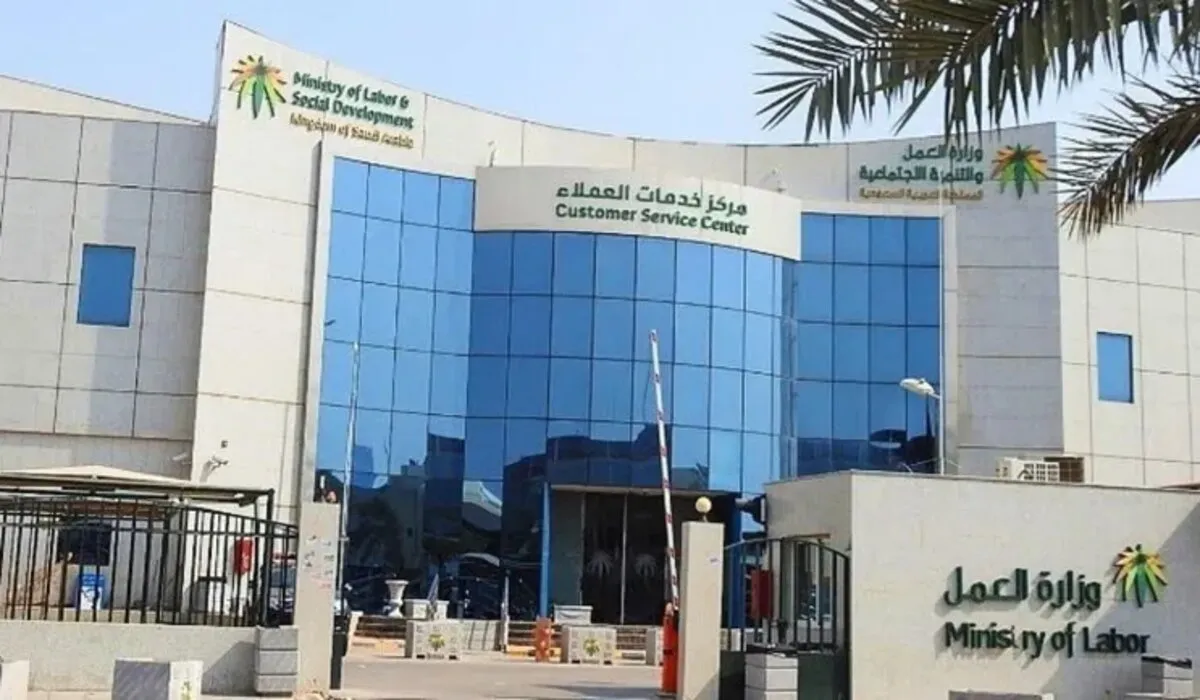 عاجل .. وزارة الموارد البشرية تحتفل بـ منجزات برنامج حماية الأجور وتكرم البنوك الداعمة 2024