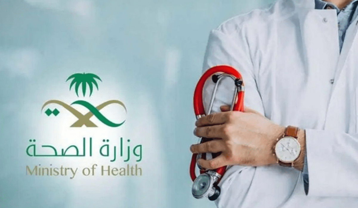 وزارة الصحة السعودية توضح ضوابط وشروط صرف بدل التميز للممارسين الصحيين