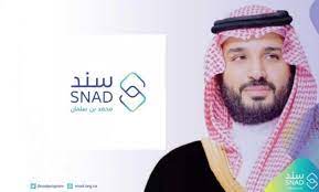 ما هي شروط الحصول على سند محمد بن سلمان والفئات المستحقة للدعم؟