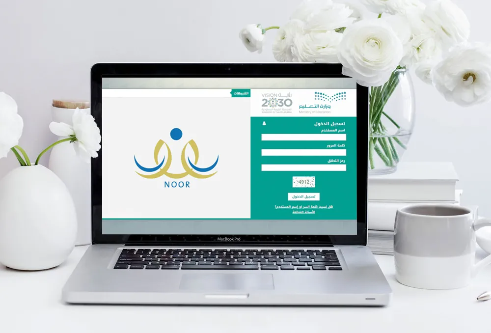 للحصول على النتائج ومتابعة الطلبة .. طريقة تغيير كلمة المرور في نظام نور واسترجاعها إلكترونياً