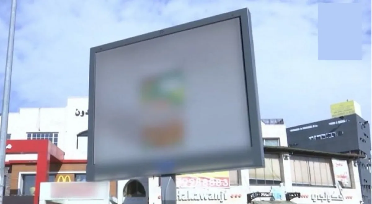 ما هي خدمة تصريح اللوحات الإعلانية المؤقتة عبر تطبيق بلدي؟ وزارة الشؤون البلدية توضح