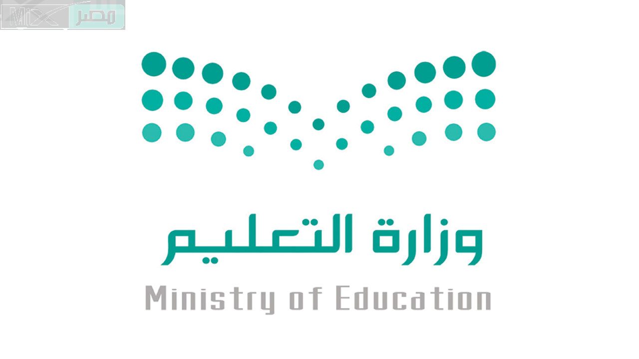 ما هي خطوات الاستعلام عن علاوة المعلمين 1445 وموعد الصرف؟ .. وزارة التعليم توضح