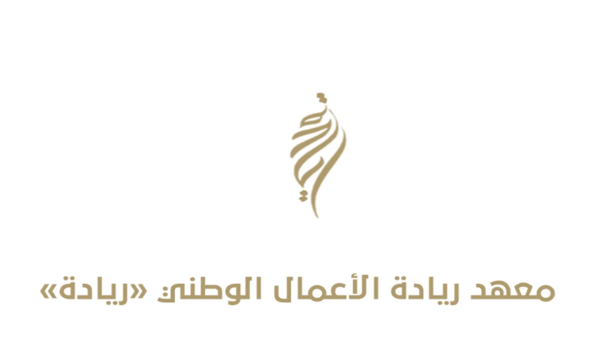 معهد الأعمال الوطني يعلن بدء التسجيل في دورة إدارة المشروعات التجارية ريادة