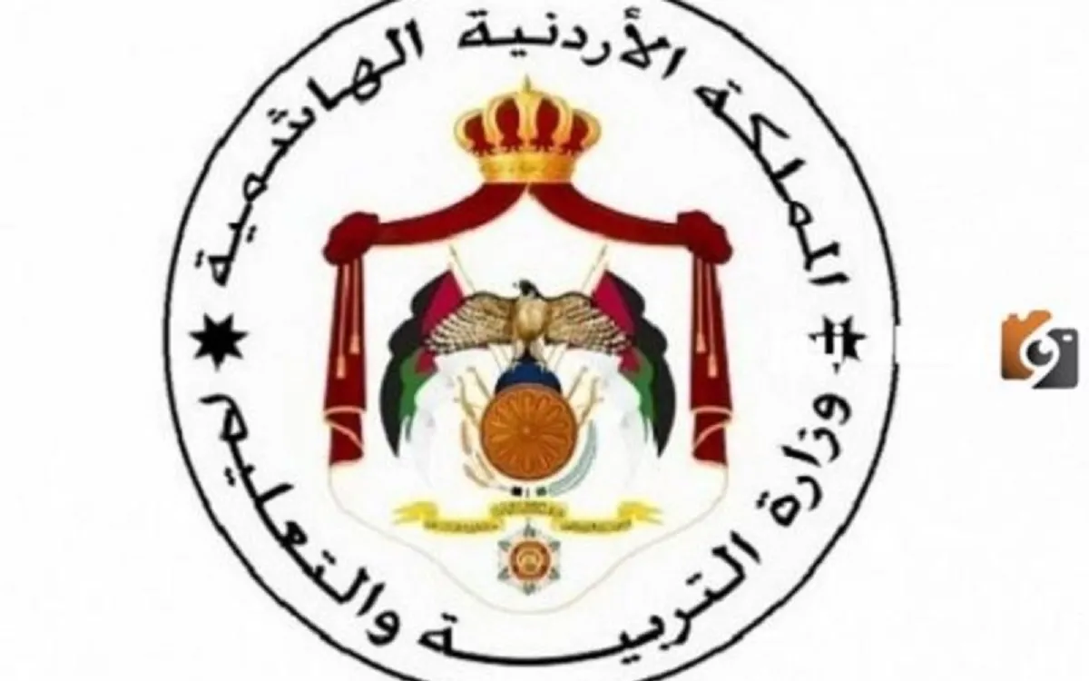 رابط ترفيعات المعلمين 2024 / الاردن وطريقة الاستعلام عن الأسماء المرشحة
