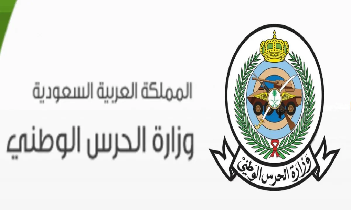 سلم رواتب الحرس الملكي 1445 بعد الزيادات والبدلات حسب الدرجة الوظيفية
