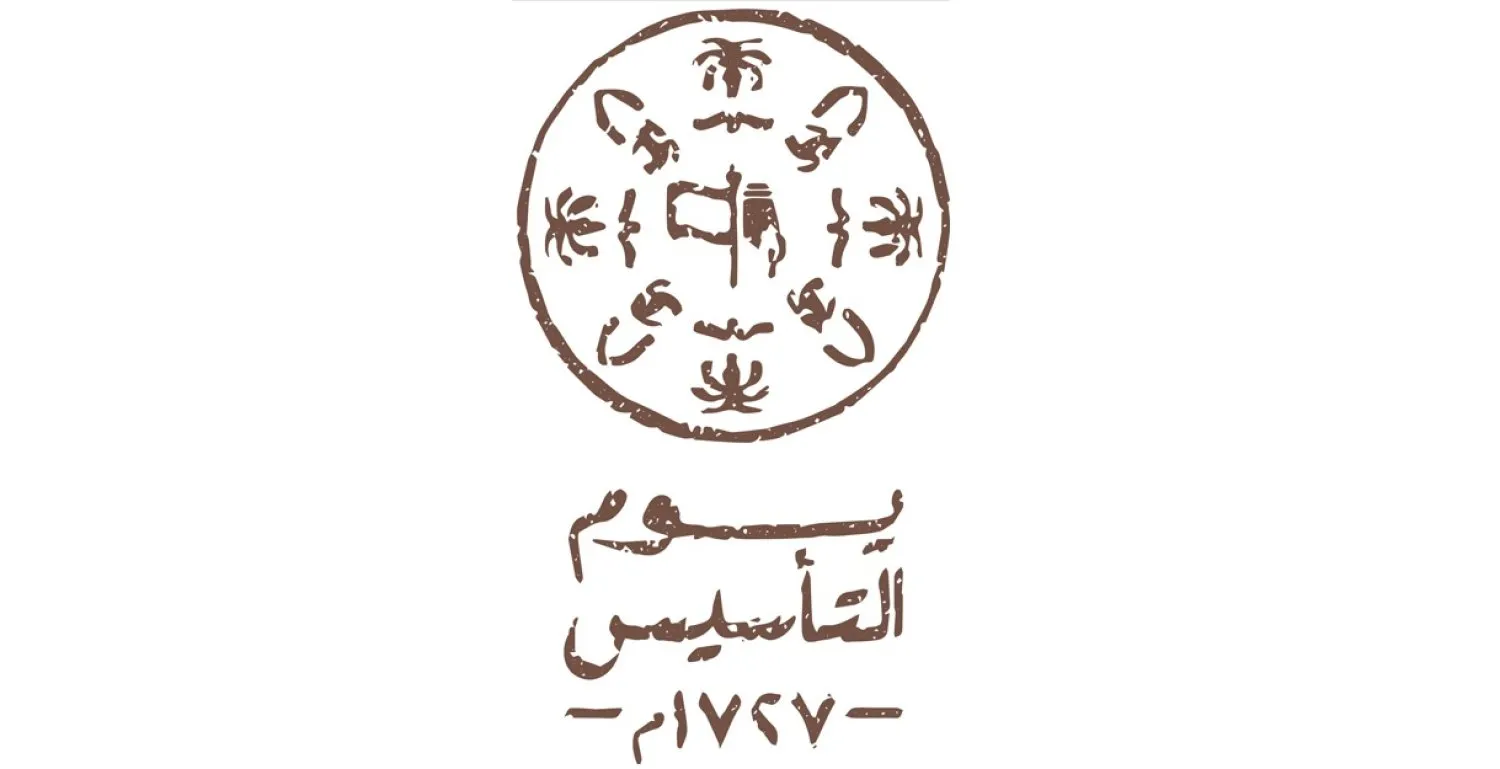 للاحتفال بمرور 3 قرون على تأسيس البلاد.. هوية يوم التأسيس 2024 تعبر عن الفخر والعزة