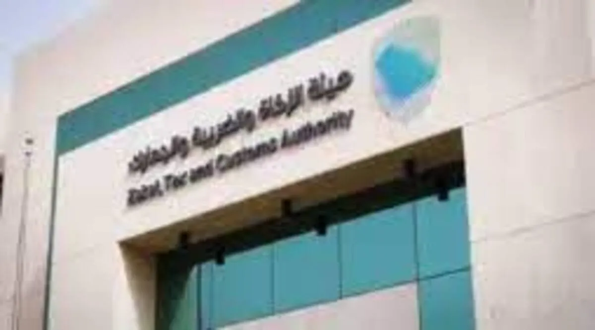 تنبية هام من هيئة الزكاة والضريبة والجمارك بشأن تمديد إلغاء الغرامات