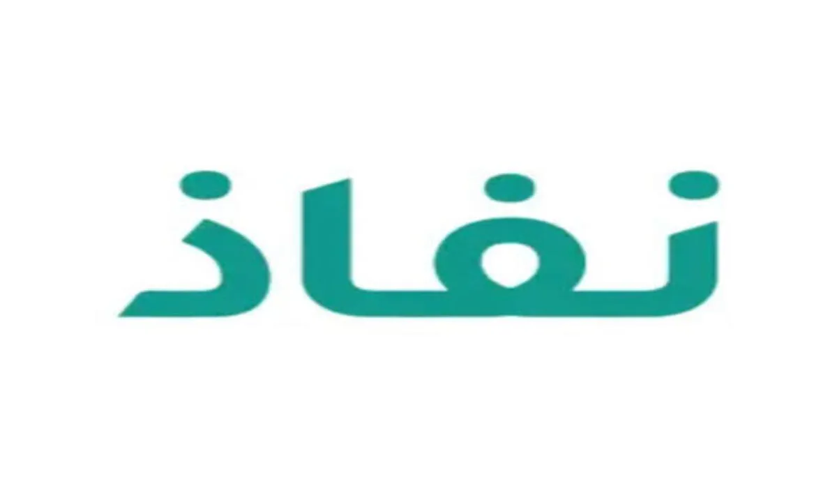 وزارة الموارد البشرية توضح طريقة استعلام الضمان الاجتماعي المطور نفاذ 1445