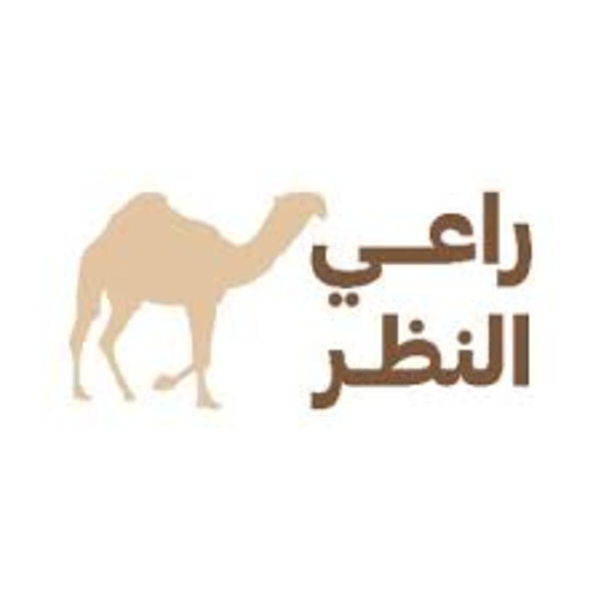 بأهداف مميزة نادي الإبل يدشن منصة راعي النظر بالتوازي مع مسابقات النادي ؟