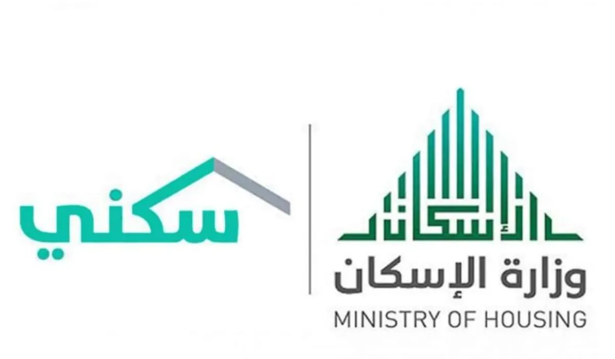 توضيح من وزارة الإسكان السعودية عن كيفية الاستعلام من خلال رقم الدعم السكني