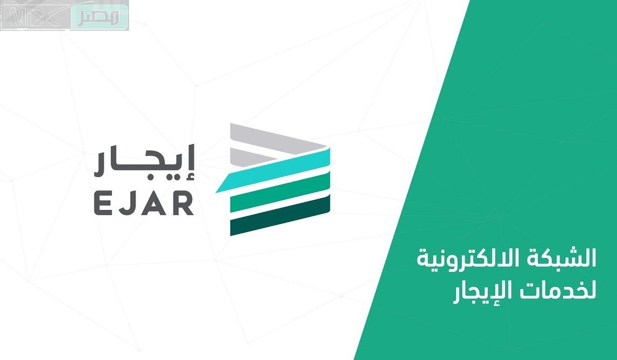 خلال 5 أيام عمل فقط .. منصة إيجار توضح تفاصيل مدة تحويل المبلغ للمؤجر 2024