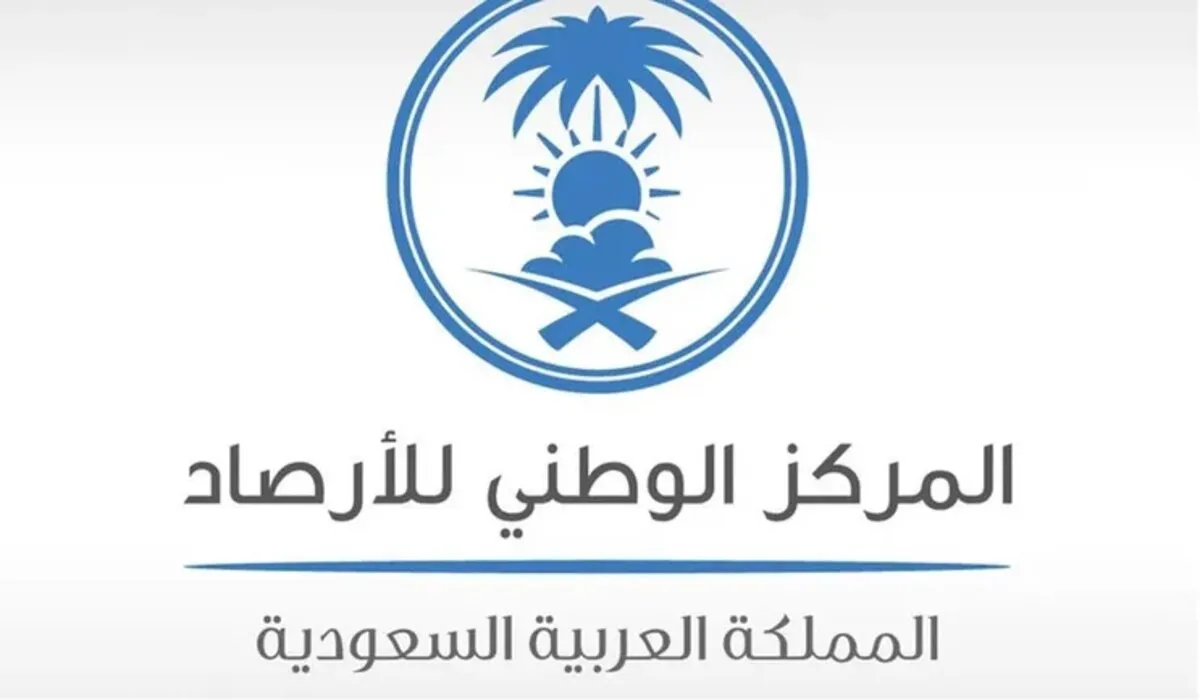 عاجل .. أصدر المركز الوطني للأرصاد 4 إنذارات لأهالي 4 مناطق للتحذير من الأمطار والشبورة المائية والسحب الرعدية