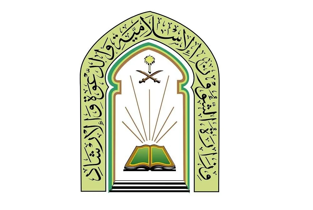 وزارة الشؤون الإسلامية تصدر تعميم بشأن موضوع خطبة الجمعة القادمة لخطباء المساجد
