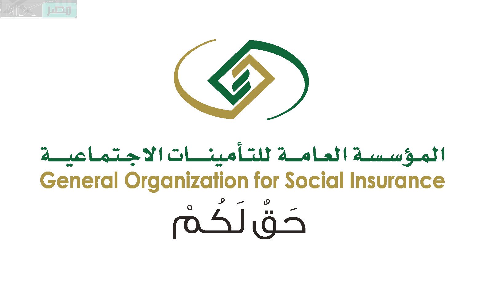 المؤسسة العامة للتأمينات الاجتماعية السعودية توضح مدة صرف تعويض ساند للعاطلين عن العمل