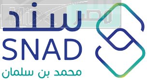 ما هي خطوات التسجيل في سند محمد بن سلمان وشروط الاستحقاق 1445؟