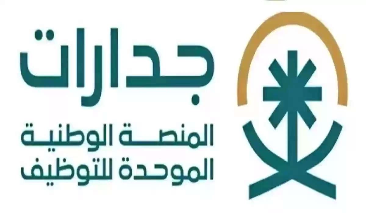 خطوة بخطوة .. كيفية إكمال الملف الشخصي في جدارات بنسبة 100% وأهم الشروط للتقديم