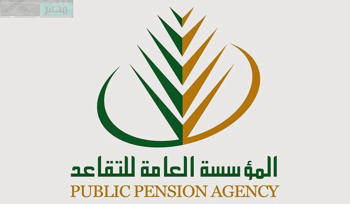 المؤسسة العامة للتقاعد توضح  سلم رواتب المتقاعدين 1445 وحالات إيقاف المعاش التقاعدي