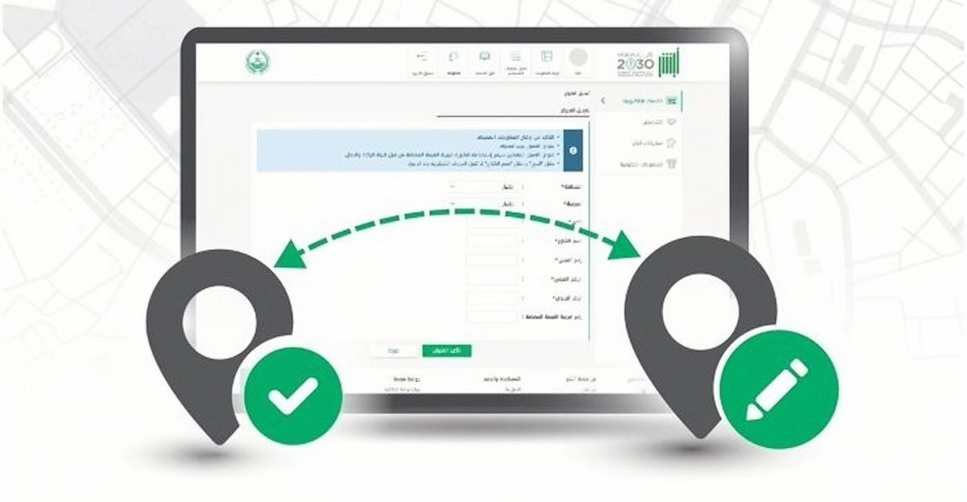 كيفية تعديل العنوان الوطني عبر أبشر 1445 وخطوات الاستعلام برقم الهوية
