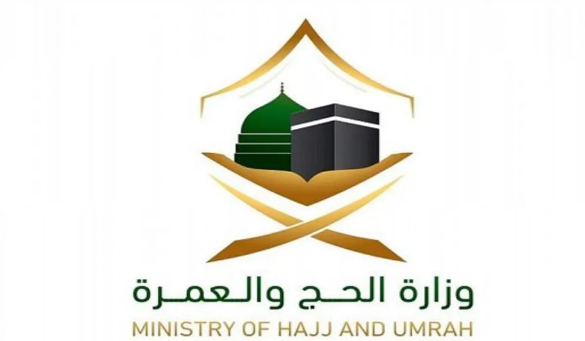 بعد 3 أيام .. ‏بدء التسجيل في موسم حج 1445هـ لحجاج الخارج عن طريق نسك