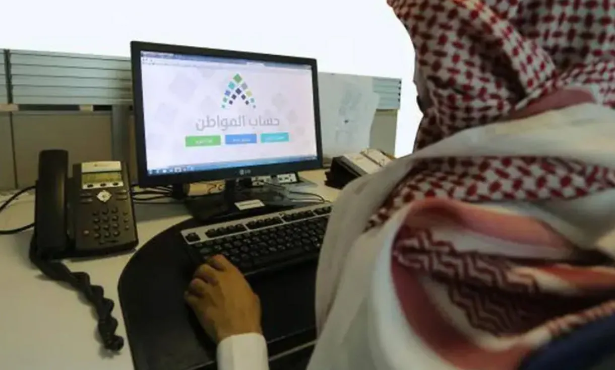 ماهي قيمة حساب المواطن بعد توقف الدعم الإضافي؟ خدمة المستفيدين توضح