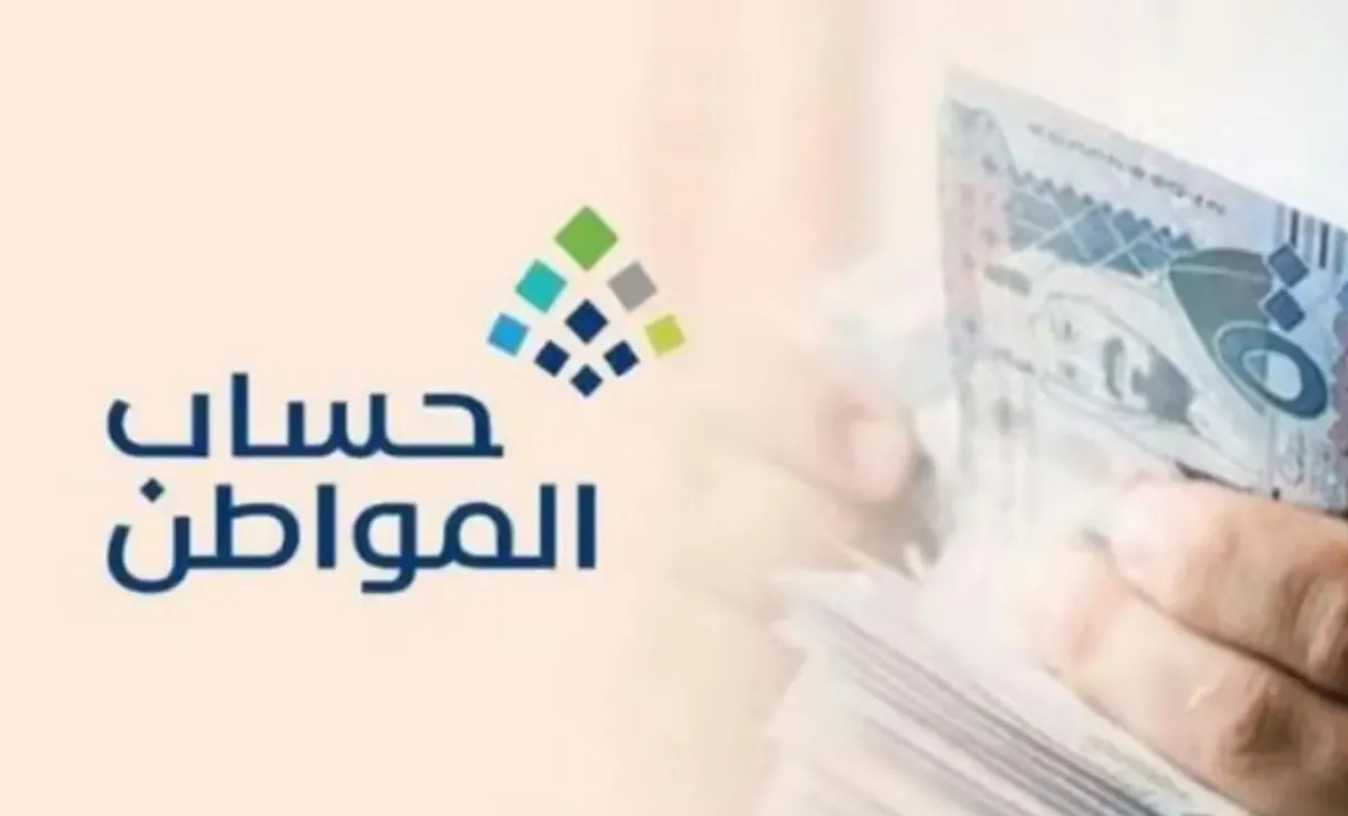 برنامج حساب المواطن يوضح شروط نزول الدعم لمن يمتلك سجلا تجاريا