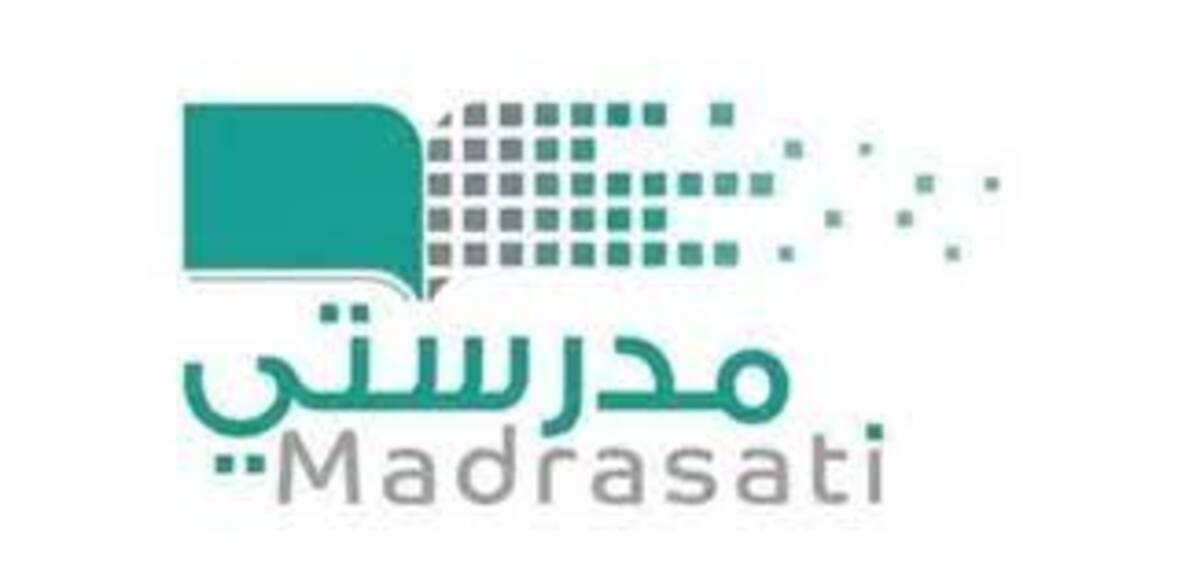 كيفية استعادة حساب في منصة مدرستي وتغيير كلمة السر ؟