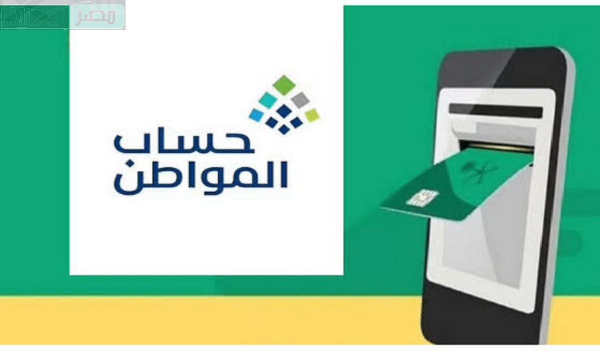 هل إيقاف الخدمات يمنع الإستفادة من دعم حساب المواطن؟ خدمة المستفيدين تجيب