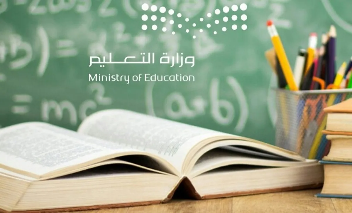 عاجل وزارة التعليم السعودية تعلن بدء انطلاق اختبارات منتصف الفصل الدراسي الثاني حتى نهاية الأسبوع السادس