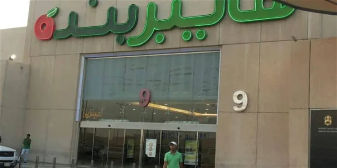 عروض هايبر بنده اليوم على السلع الغذائية بخصومات تصل إلى 50% فأكثر