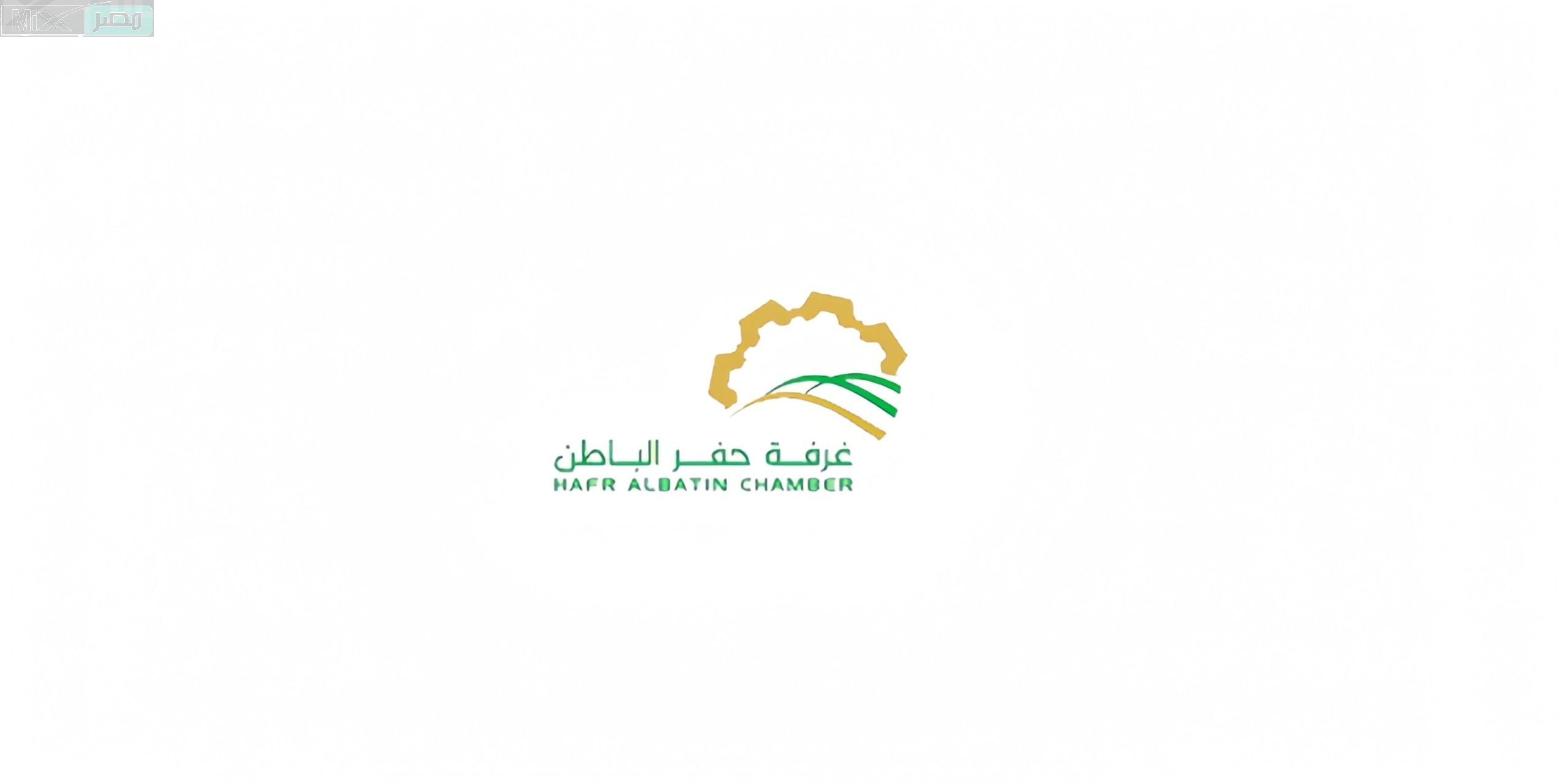 برواتب تصل لـ 20 الف ريال .. غرفة حفر الباطن تعلن عن وظائف شاغرة في عدد من التخصصات