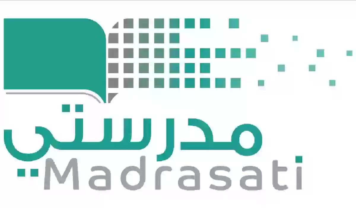 للتفاعل في نظام تعليمي متعددة المسارات والمهام.. رابط الدخول إلى منصة مدرستي كادر الطلاب 1445