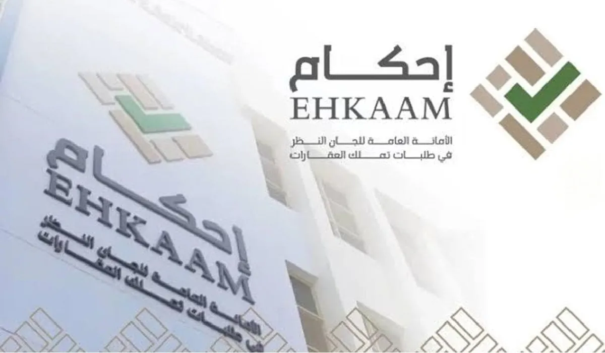إحكام توضح شروط قبول طلبات التعديل الشكلي لصك المالك وخطوات التسجيل 1445