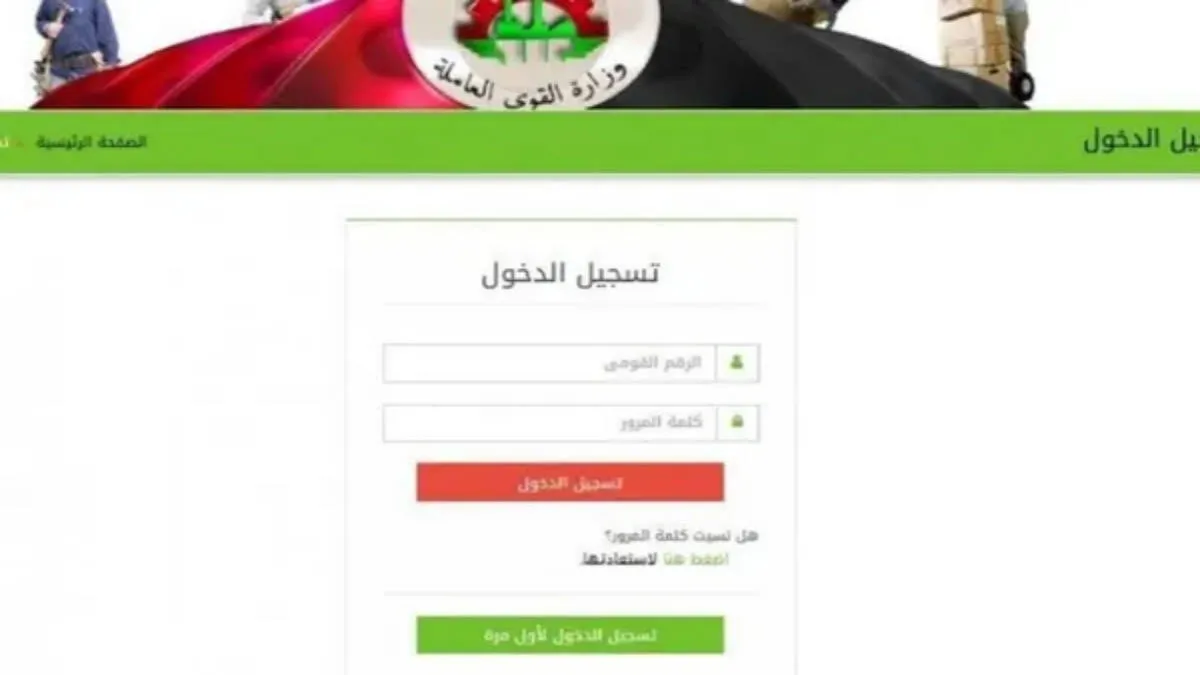 من هم مستحقين منحة العمالة 1000 جنيه وفق ما أعلنت عنه الوزارة مع الرابط والخطوات والشروط؟