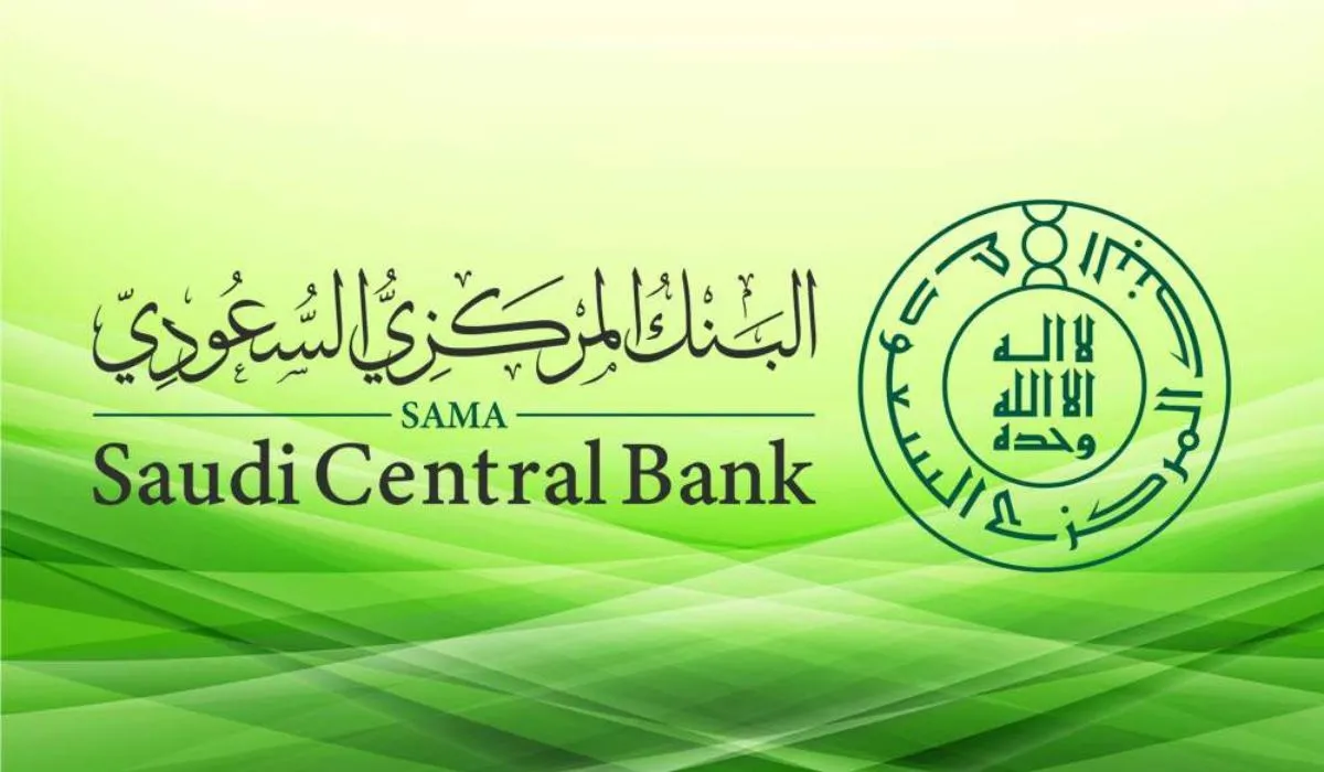 البنك المركزي السعودي يوضح موعد وطريقة التقديم في برنامج Secure والشروط المطلوبة