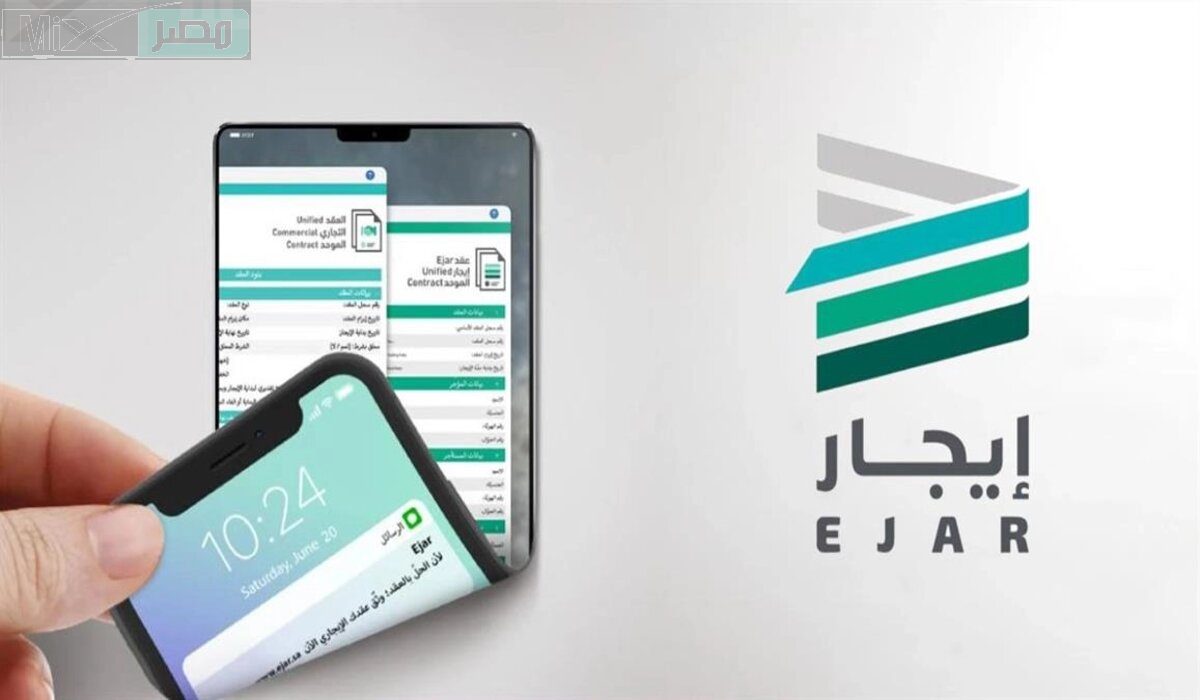 ما هو رابط وخطوات التقديم في منصة ايجار تسجيل دخول 2024 الكترونيًا؟ .. الهيئة العامة للعقار تُجيب