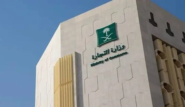 وزارة التجارة السعودية توضح ثلاثة شروط استمرار الضمان المصنعي للمنتجات 1445ه‍