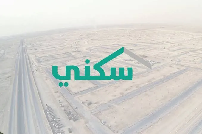 ما هو موعد صرف الدعم السكني وآلية الاستعلام؟ .. الإسكان السعودي يحسم الجدل