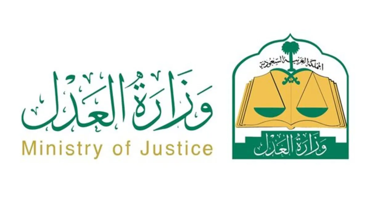 ما هي مواصفات وشكل وثيقة تملك العقارات الجديدة 2024؟  وزارة العدل تُجيب
