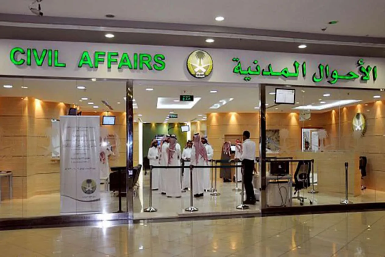 وكالة الأحوال المدنية .. يتم فرض غرامة على عدم إصدار الهوية الوطنية في هذا العمر