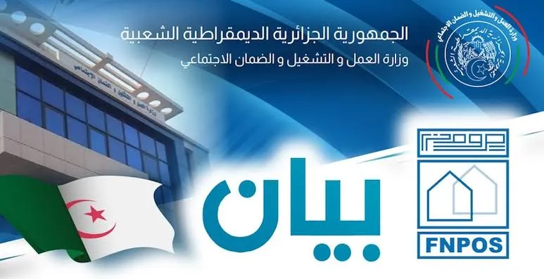 ما هي آلية التسجيل في اعانة السكن الريفي وأهم الشروط؟ “وزارة العمل” تكشف التفاصيل