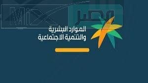 وزارة الموارد البشرية توضح بالخطوات حاسبة حساب المواطن بالمملكة العربية السعودية