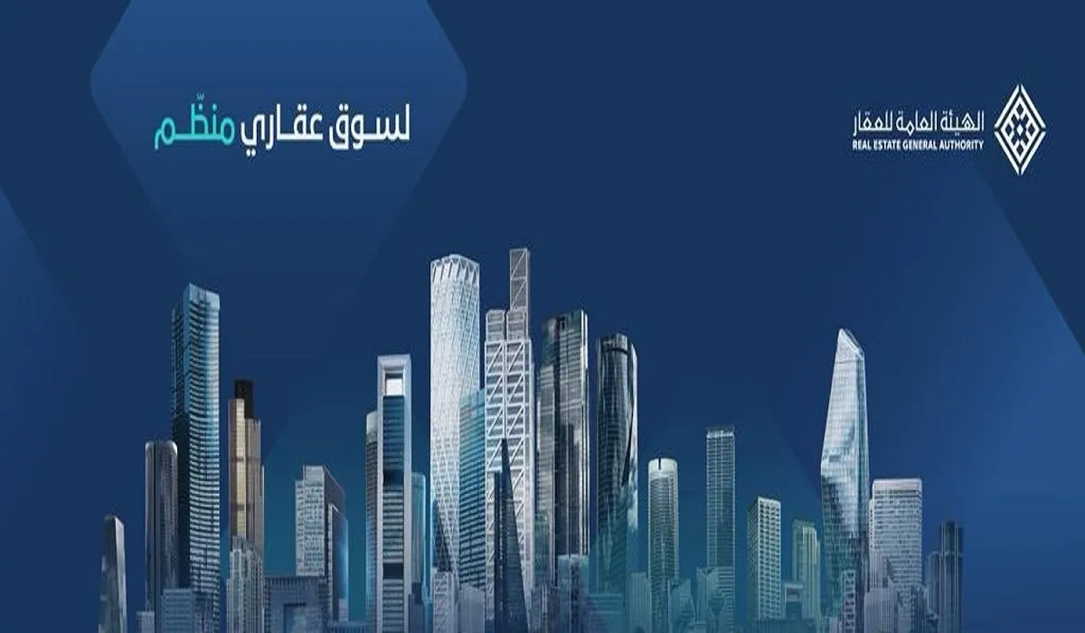 هيئة العقار توضح أهداف ‏نظام بيع وتأجير مشروعات عقارية على الخارطة