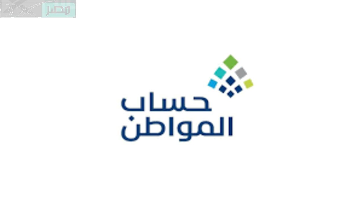 هل يؤثر حافز على حساب المواطن؟ وكيفية الاستعلام عن أهلية حساب المواطن