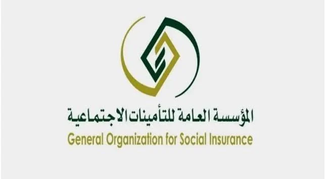 عاجل .. المؤسسة العامة للتأمينات الاجتماعية توضح كيفية توثيق عقد الموظف 2024
