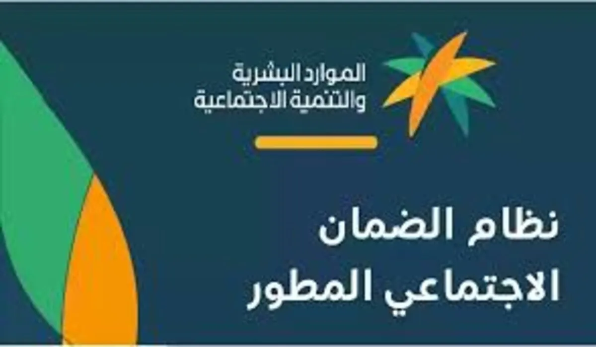 ما هي آلية استعلام الضمان المطور برقم الهوية؟ .. وزارة الموارد البشرية توضح