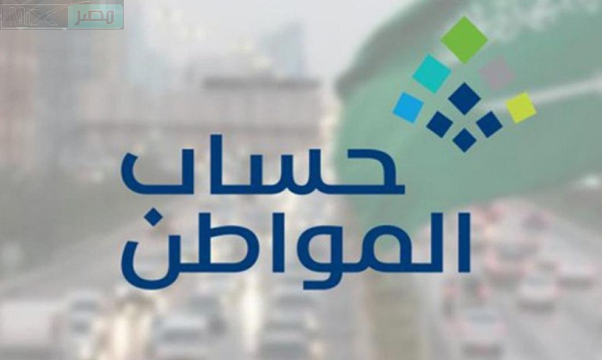 قبل إيداع حساب المواطن 73.. ماذا تعنى حالة الدفعة تحت الإجراء للصرف؟ خدمة المستفيدين توضح