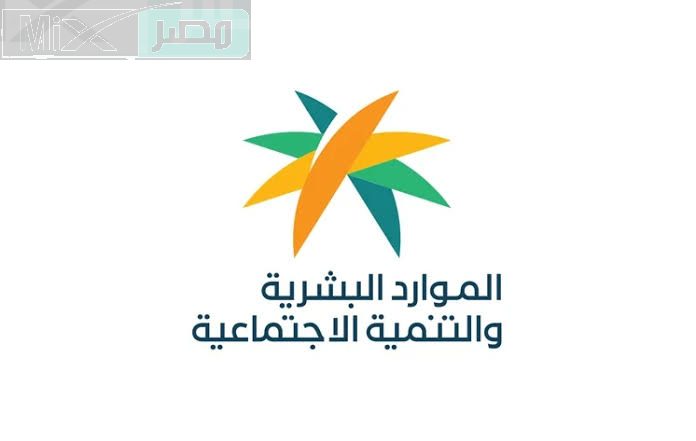 لمعرفة الدعم الشهري .. الموارد البشرية تعلن عن آلية استخدام حاسبة الضمان الاجتماعي المطور 