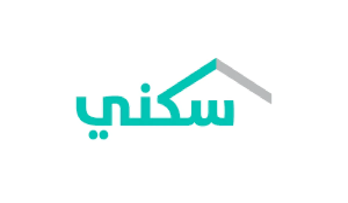 خطوة ب خطوة وزارة الإسكان السعودية توضح كيفية استعلام الدعم السكني لشهر ديسمبر؟